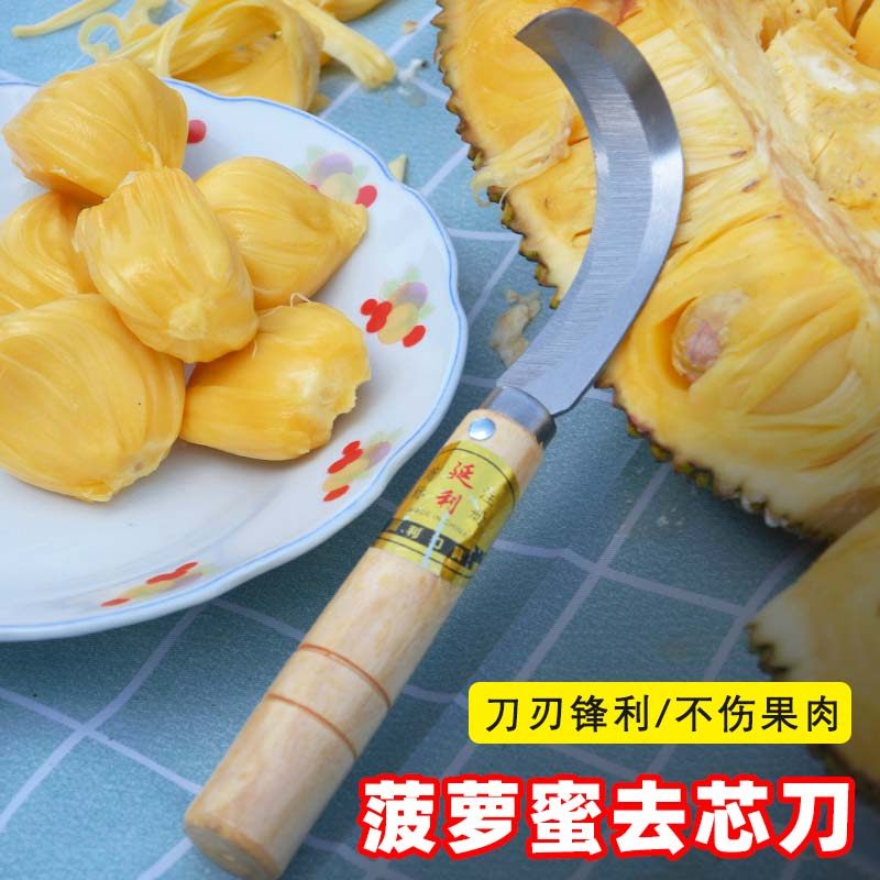 不锈钢菠萝蜜取芯刀菠萝蜜专用刀开果工具水果店摆摊开菠萝蜜神器