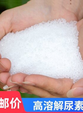 尿素氮磷钾肥颗粒花化肥蔬菜果卉草坪追施肥基肥肥料通用型氮肥