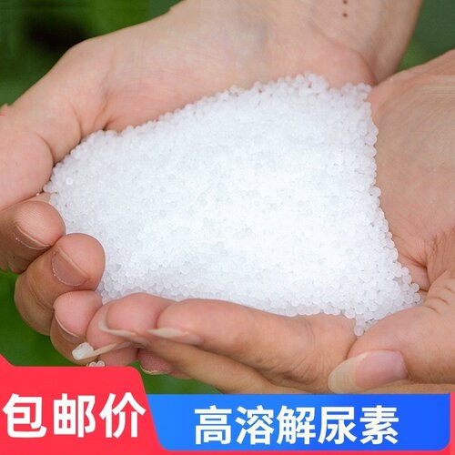 尿素氮磷钾肥颗粒花化肥蔬菜果卉草坪追施肥基肥肥料通用型氮肥