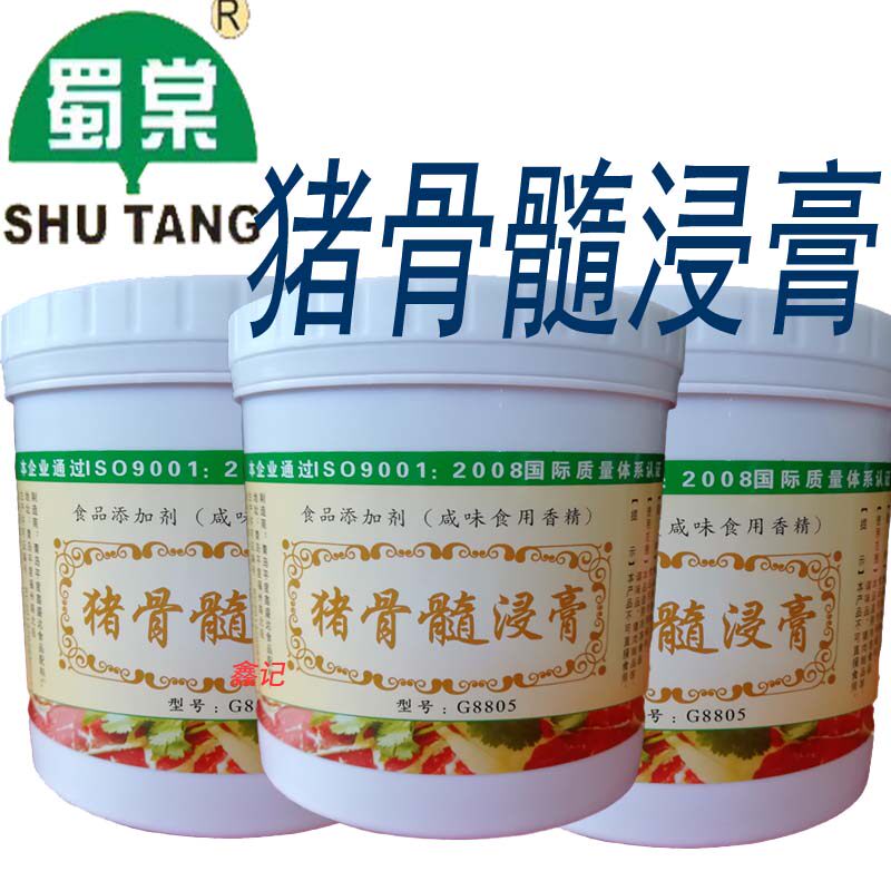 蜀棠猪骨髓浸膏1kg猪肉香膏猪