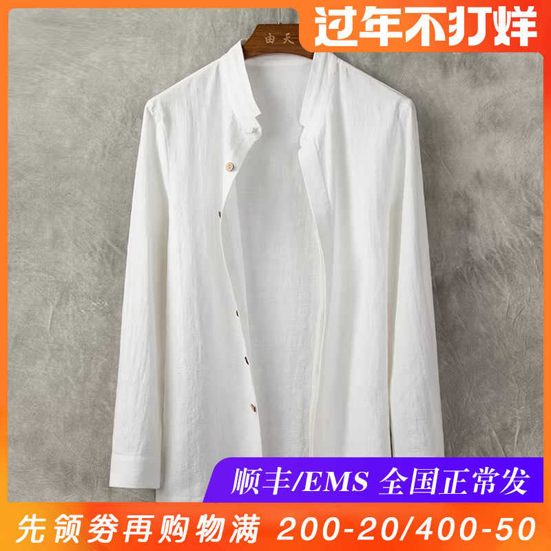 由天丨新中式男装棉麻衬衫立领长袖中国风男士唐装亚麻衬衣薄款