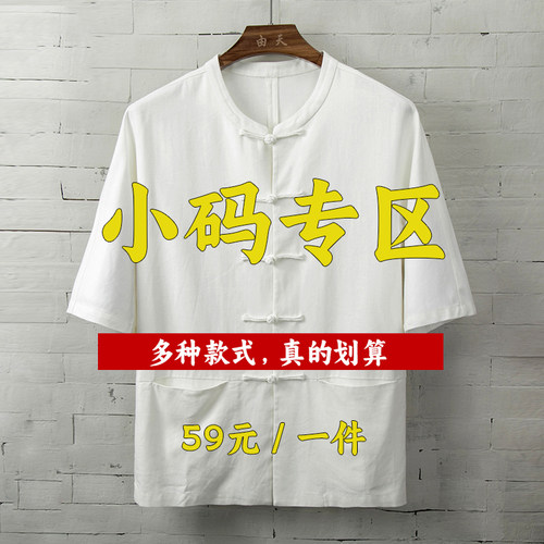 断码丨小码专区 集合页 多款可选 外套 裤子 短袖