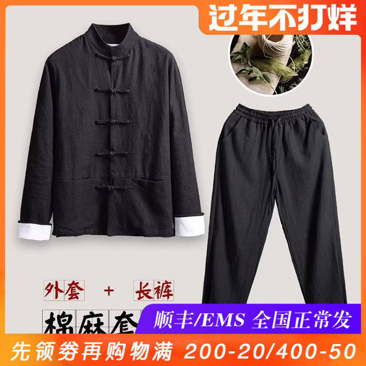 由天丨中国风棉麻男装中老年唐装套装复古风汉服盘扣外套中式亚麻