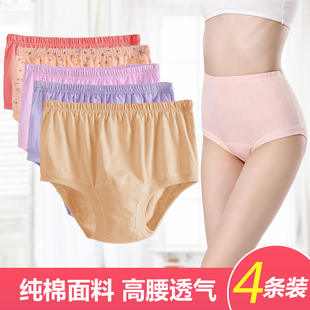 女士胖mm中年老人100%全棉短裤 中老年内裤 女纯棉高腰大码 妈妈内裤