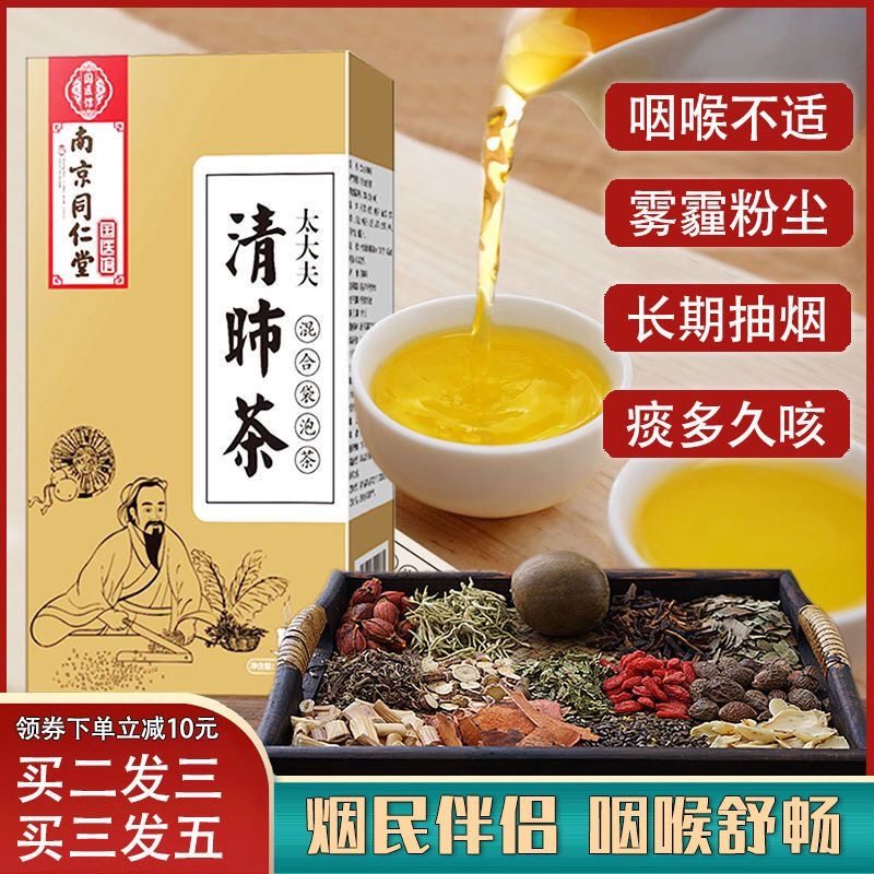 南京同仁堂胖大海雪梨枇杷茶老师家常润喉花草袋泡养生茶官方正品,传统滋补营养品,养生茶,淘宝优惠券,粉丝福利购,淘宝优惠卷