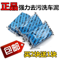 Car washing mud, volcano white car, powerful decontamination, grinding mud, cleaning car, special sponge car, paint removing car beauty products