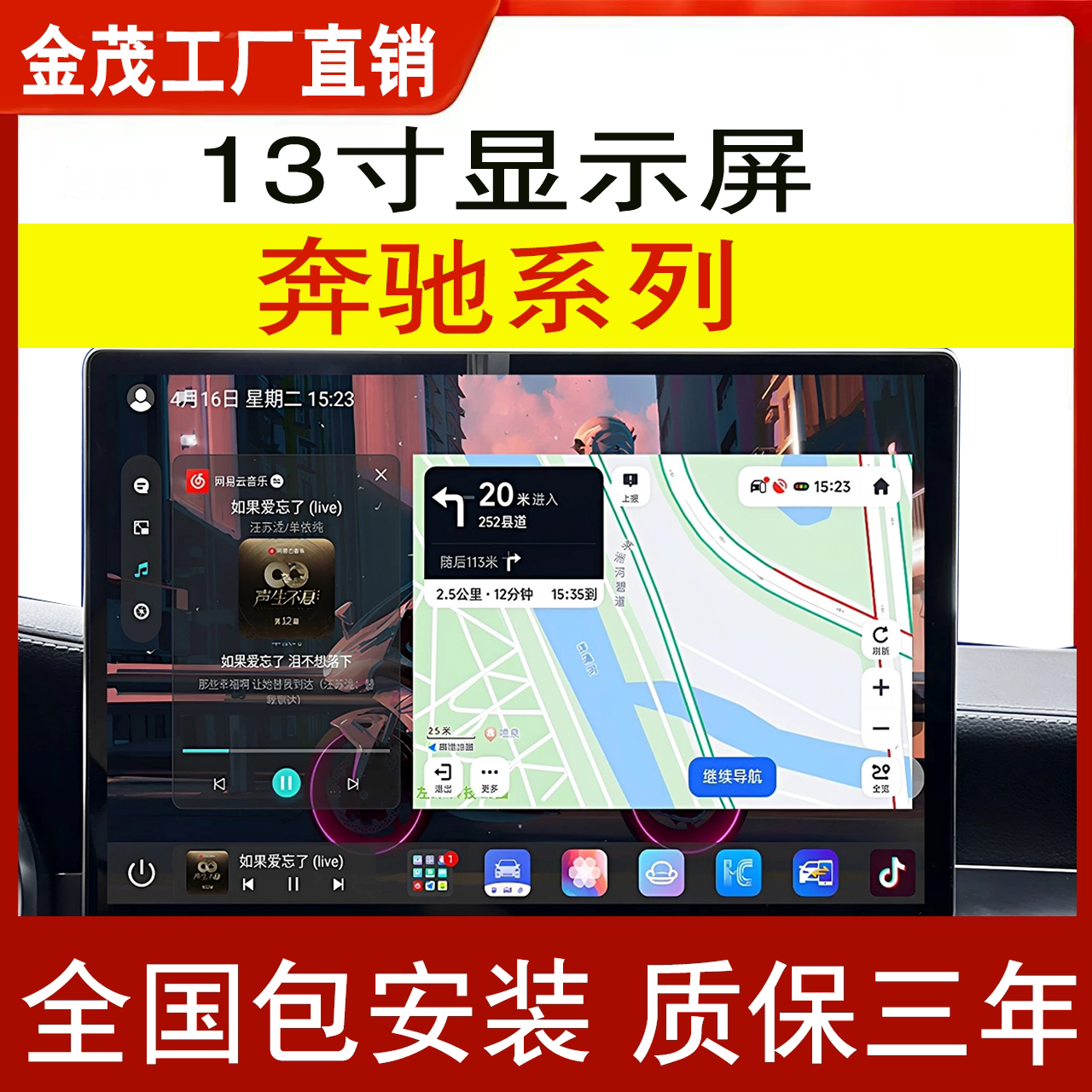 适用奔驰C200/GLC/GL智能车机导航