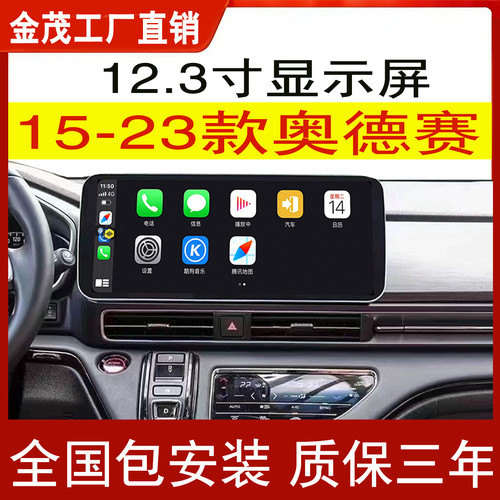 适用15-23款本田奥德赛艾力绅改装中控13寸大屏导航360全景一体机