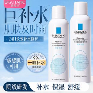 舒缓补水喷雾保湿滋润爽肤水湿敷积雪草b5舒缓修复屏障化妆水护肤