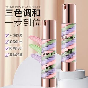 梦希蓝三色鸟屎隔离霜防护遮瑕打底素颜霜隐形毛孔提亮肤色妆前乳