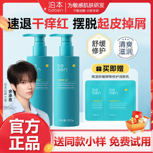 泊本身体乳保湿滋润女皮肤干燥不油腻持久留香舒缓屏障修护润肤乳