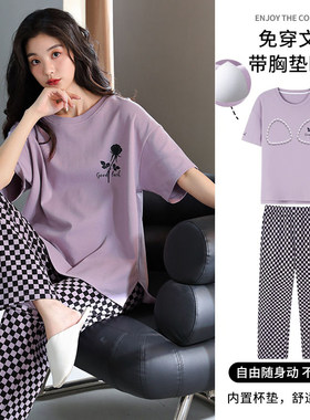 带胸垫睡衣女夏季纯棉短袖格子长裤韩版可外穿薄款全棉家居服套装