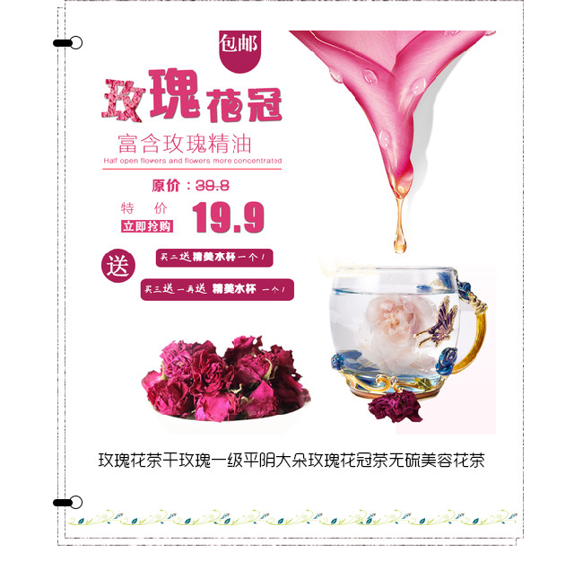 玫瑰花茶干玫瑰一级平阴玫瑰花冠无硫美容养颜花