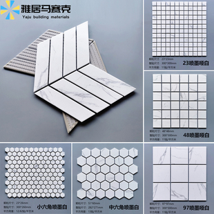 爵士白陶瓷马赛克小六角方块鱼骨喷墨卡拉白墙砖卫生间阳台小瓷砖