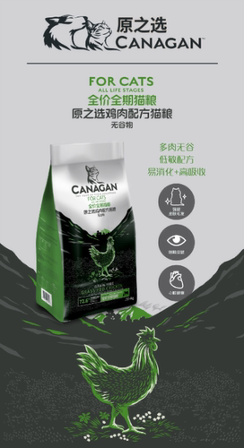 星星宠物 英国Canagan原之选走地鸡天然无谷全猫粮4kg粤包邮