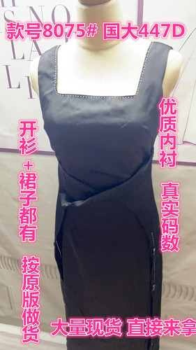 万事丰女装 WSFNZ8075