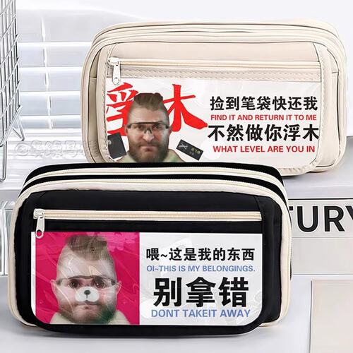 乌鲁鲁搞笑笔袋大容量多层收纳