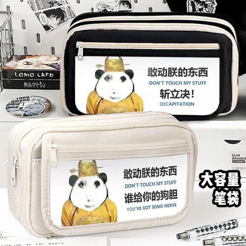 龙图搞怪大容量多层笔袋