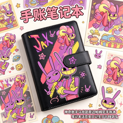 神奇数字手账笔记本学生生日礼物