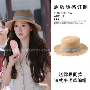 许我耀眼赵露思同款草帽子女款2026新款夏天遮阳防晒户外平顶帽子