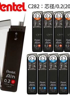 日本Pentel派通铅芯AINSTEIN 0.2mm细芯素描铅笔芯自动铅替芯C282