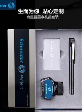 Schneider施耐德钢笔克里普钢笔礼盒套装成人 练字钢笔 EF尖钢笔