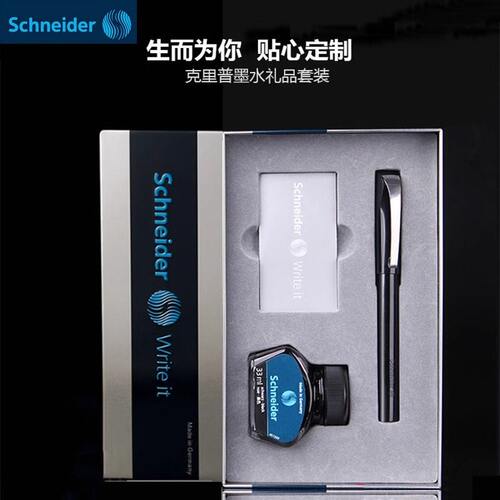 施耐德克里普练字EF尖钢笔礼盒