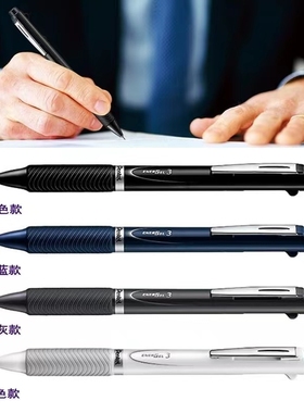 日本pentel派通三色中性笔XBLC35商务中性笔考试笔多功能笔签字笔