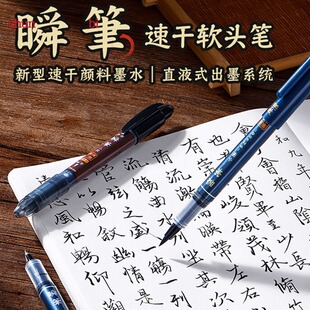 日本PILOT百乐科学软头笔练字笔细字中字秀丽笔硬笔尖P 30KS SVS