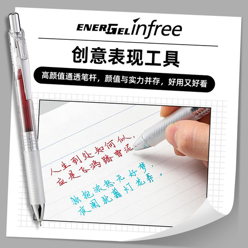 派通0.4mm彩色透明杆中性笔学生