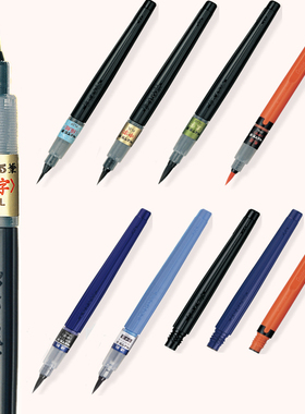 日本Pentel派通科学毛笔便携XFL2小楷中字大字软毛书法绘画速干