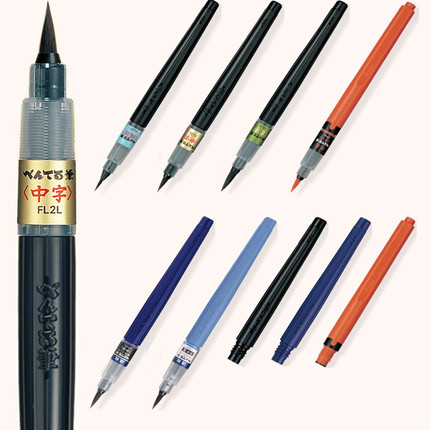 日本Pentel派通科学毛笔便携XFL2小楷中字大字软毛书法绘画速干