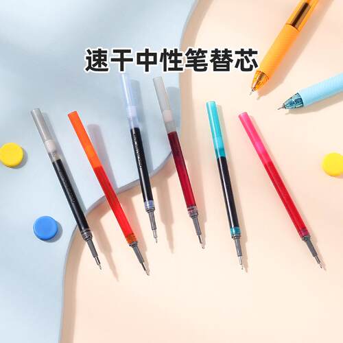 日本Pentel派通按动笔芯0.5中性笔速干彩色水笔替芯彩色管XLRN5TL - 封面