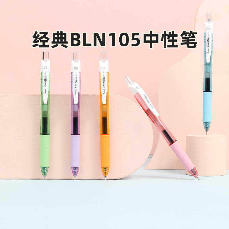 速干pentel日本派通中性笔bln105按动energel笔0.5黑色笔考试学生