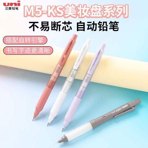 三菱黑科技旋转自动铅笔不易断芯