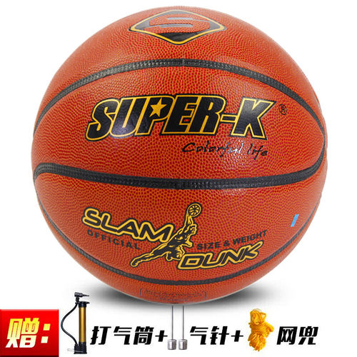 SUPER-K/狮普高PU篮球7号室内外比赛专用篮球耐磨防滑7号标准篮球