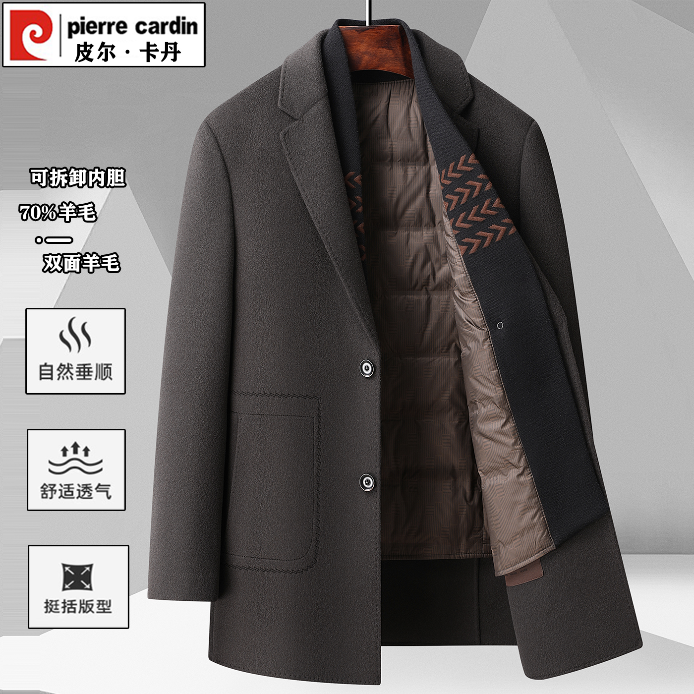 皮尔卡丹冬季新款男士羊毛呢大衣