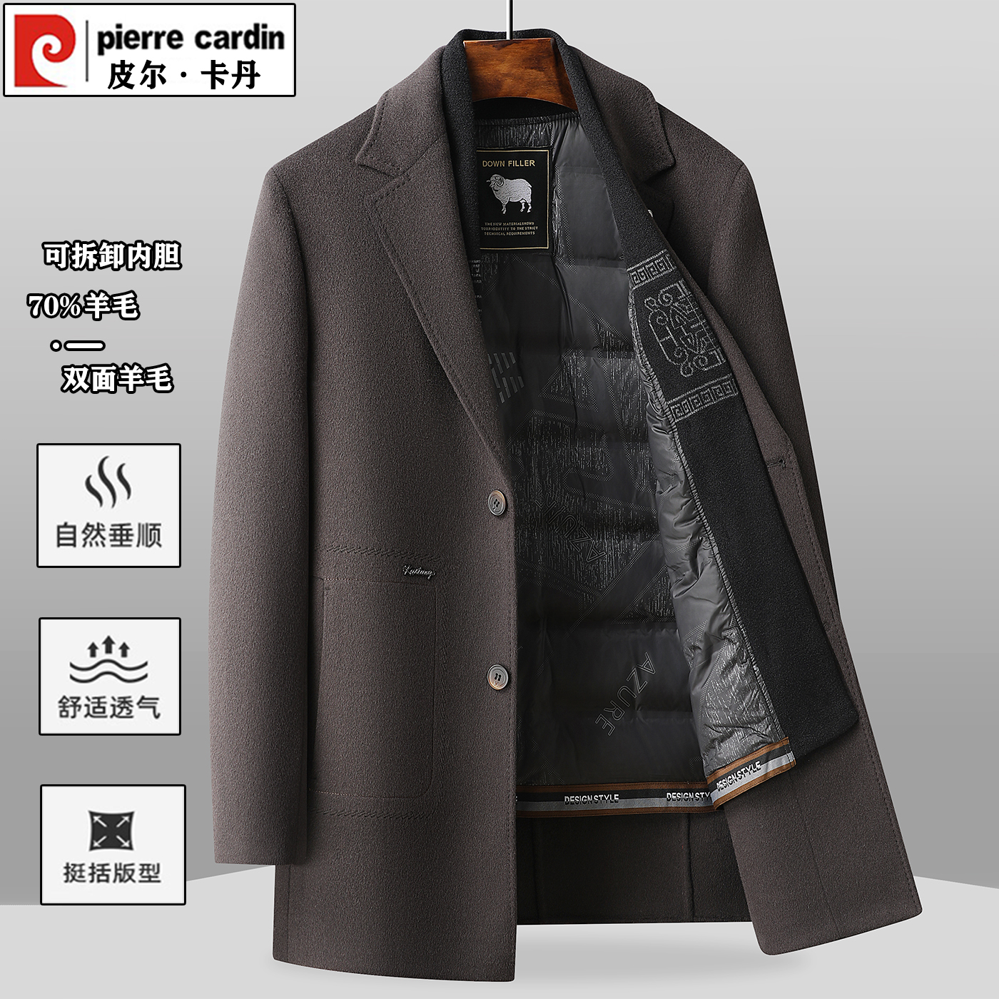 皮尔卡丹男双面羊毛呢大衣中长款