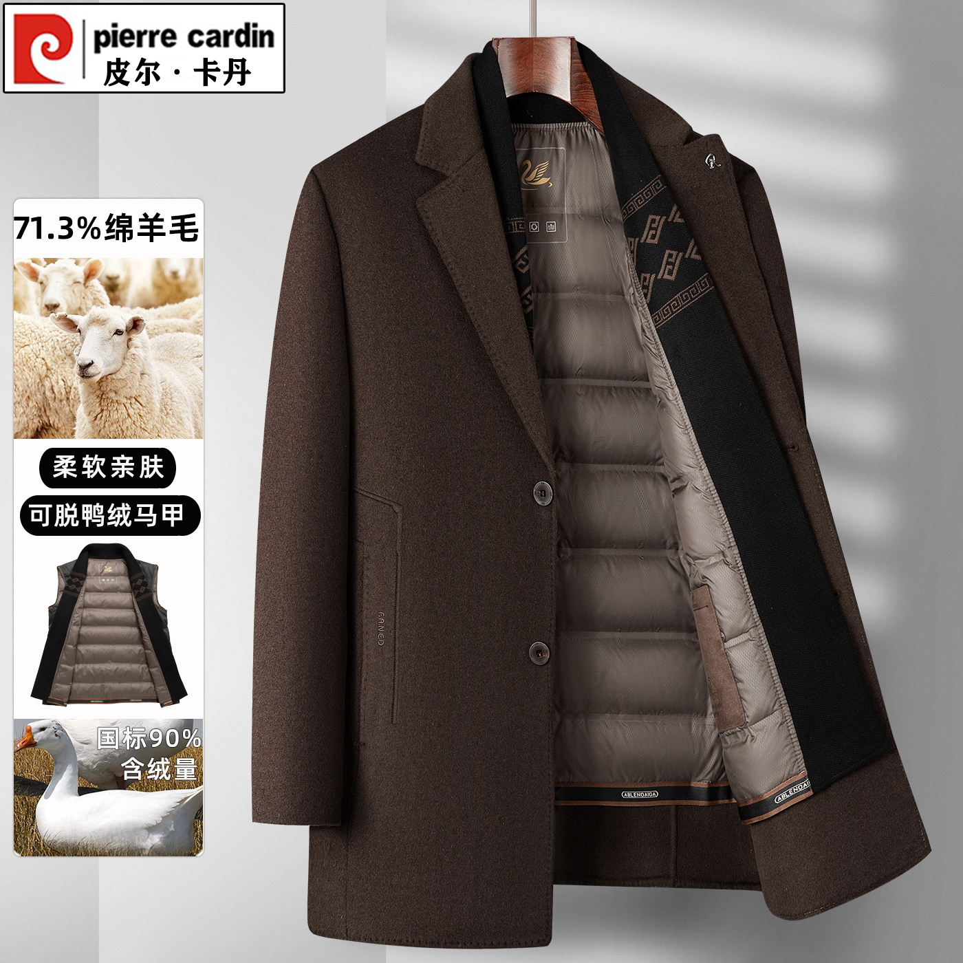 皮尔卡丹冬季新款羊毛呢大衣