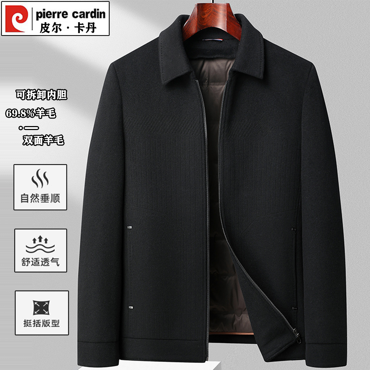 皮尔卡丹冬季新款男士双面羊毛呢大衣短款夹克拆卸羽绒内胆外套男