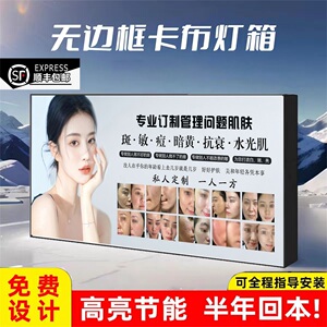美容院祛斑祛痘灯箱皮肤管理挂画