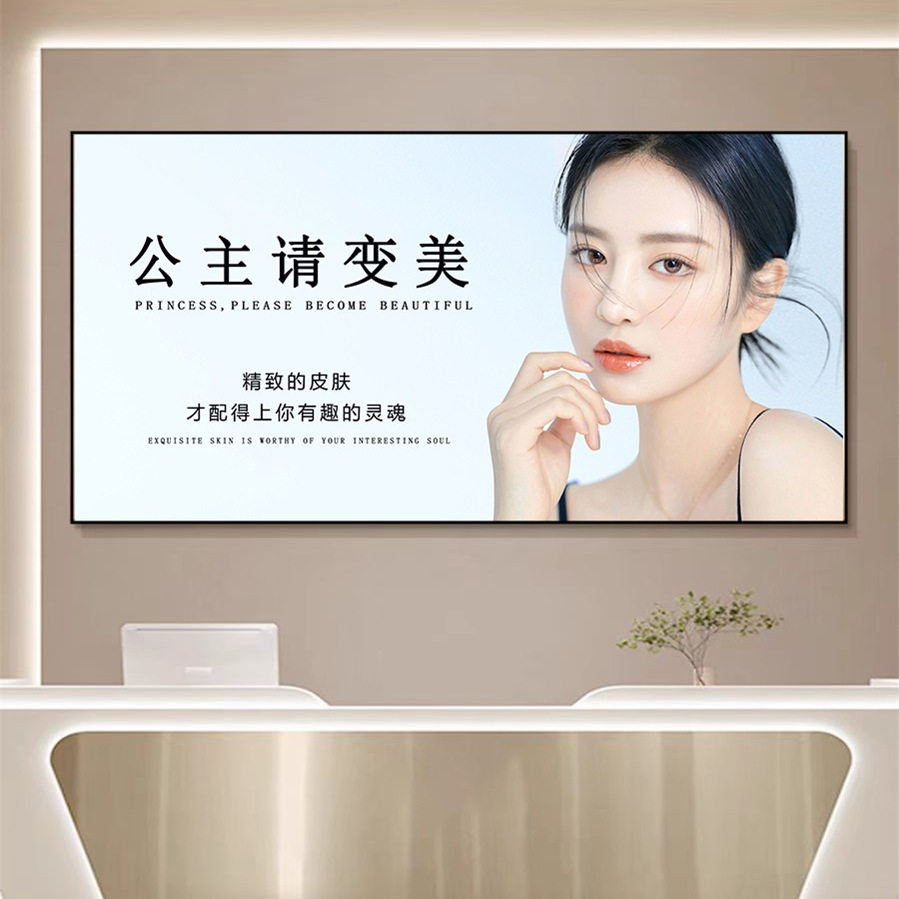 美容院装饰画轻奢养生会馆海报