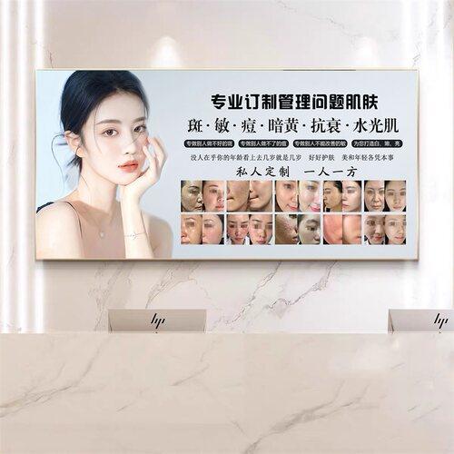 美容养生装饰画皮肤管理墙壁