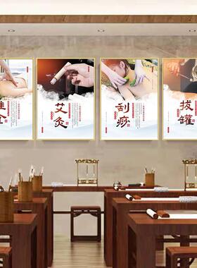 中医养生装饰画理疗馆挂画拔罐