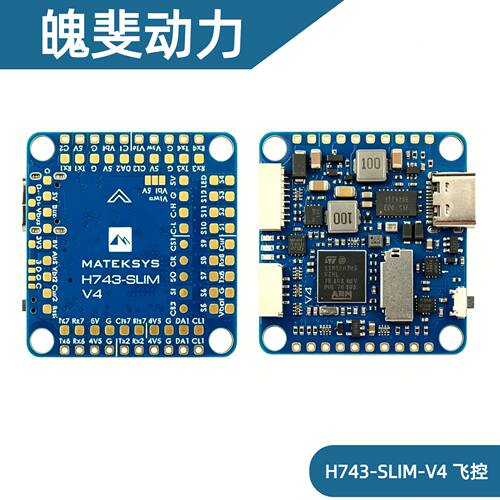 MATEK H743-SLIM-V4 飞控 带OSD黑匣子 穿越机FPV无人机航模飞控