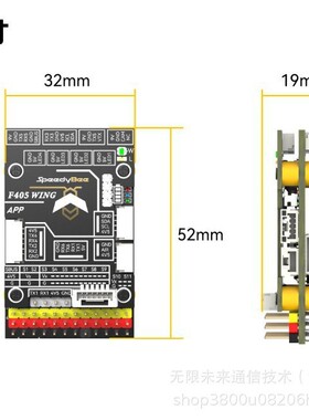 SpeedyBee F405 Wing APP 固定翼无人机飞控 Ardupilot 垂起返航