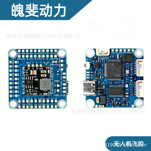 MATEK F405-HDTE 飞控 ArduPilot BF气压计 黑匣子支持DJI HD图传