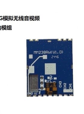 5.8G MM238RW 无线视频传输接收模组 接收模块