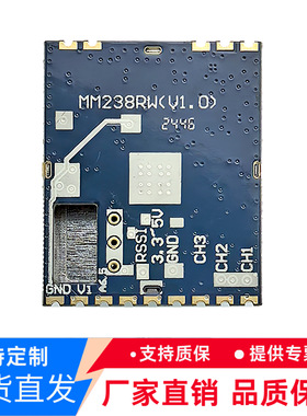 4.9G-6G 5.8GMM238R 视频接收模块无线接收模块传输芯片航模配件
