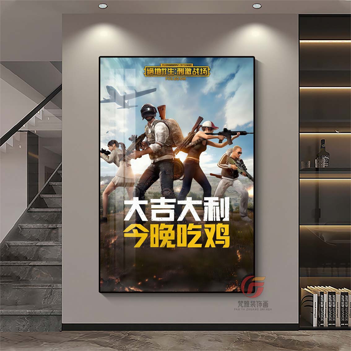 和平精英吃鸡装饰画绝地求生PUBG特种兵网吧电竞房酒店客厅挂画图片